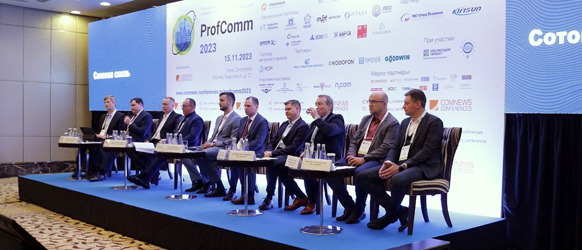 Компания ЛЕО ТЕЛЕКОМ приняла участие в форуме PROFCOMM 2023. Итоги выставки